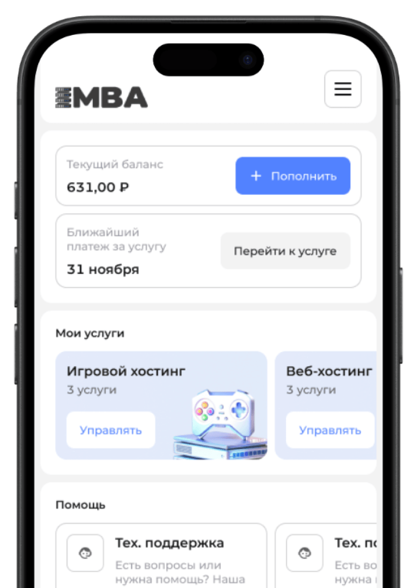Управляйте сервером с телефона