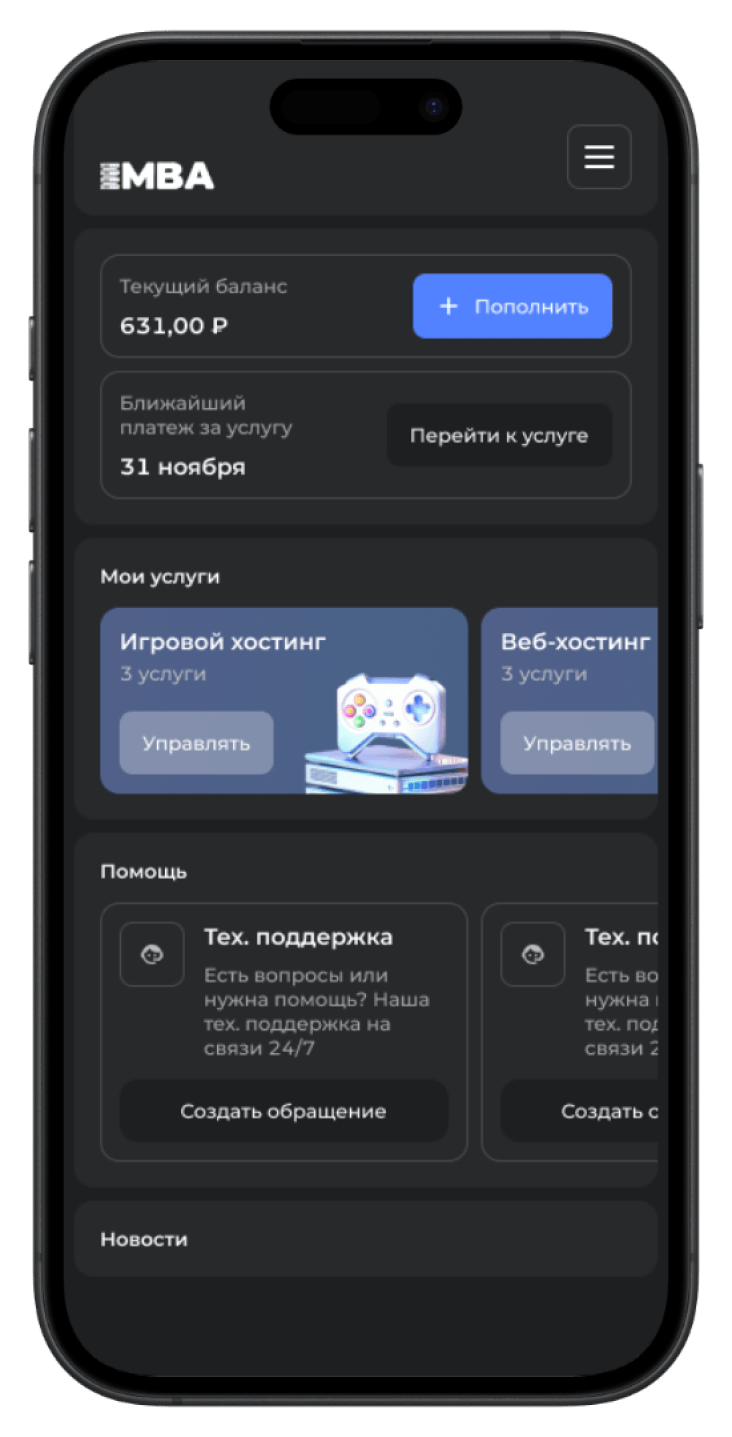 Управляйте сервером с телефона
